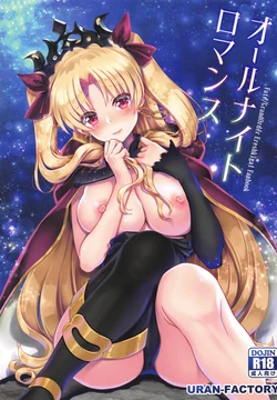 (C97) [URAN-FACTORY (URAN)] All Night Romance (Fate/Grand Order) [Russian] [Mauorenko]