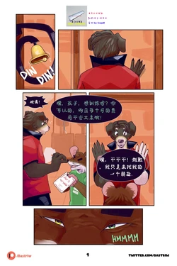 [Bastriw] Pretty - Chapter 3日光灯汉化(Chinese)