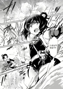 [Rev3 (Monchan rev3)] Nakafuwa (Genshin Impact) [Korean] [Digital]