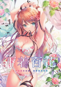 [Various] Shitagi Hyaku Hana