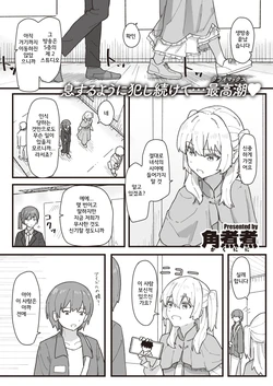 [Kakuninii] Joushiki Kaihen Katsudou Kiroku #14. Tokubetsu gesuto wa goshujinsama (WEEKLY Kairakuten 2022 No.18) [Korean]