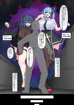 でかい竜の娘に襲われた