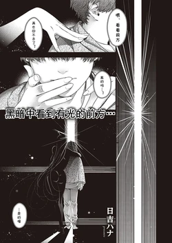 [Hiyoshi Hana] Higan no Kemono (COMIC ExE 37) [Chinese] [cqxl自己汉化] [Digital]