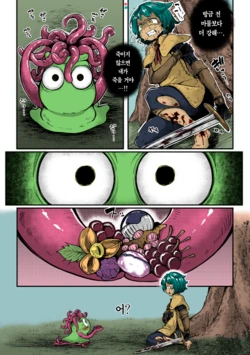 [Okuva] Senshi-chan to Shokushu-kun Ch.1 (COMIC GAIRA Vol.09) [Korean] [Digital] (Colorization In Progress)