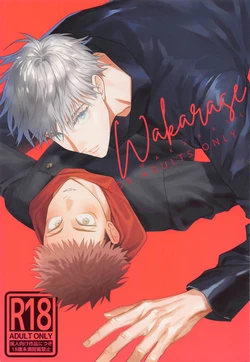 (Dozen Rose Fes.2021) [haohao (hao)] Wakarase (Jujutsu Kaisen)