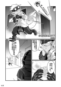 [AhrStudio (Anrick)] Ethan Comic (Arknights)