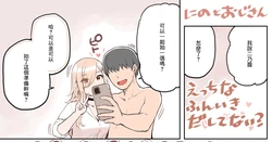 [Sunaba Suzume] Ecchi na Funiki Dashite nai? [Chinese]