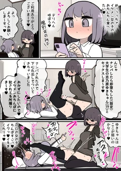 [Momomo] Futanari Delivery Health Review Manga
