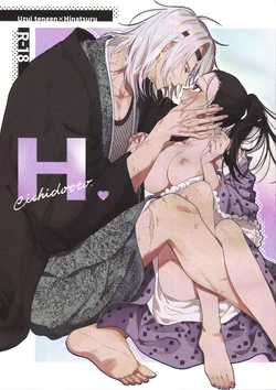 (Nichirin Kitan Kinkyuu SUMMER 2021) [Yurayura (Hiro)] H. - Cichidotto. (Kimetsu no Yaiba)