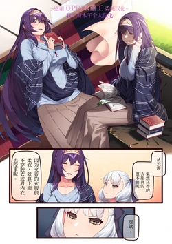 [Hie Himiko] Kowasareta no Cosplay Satsuei? | 被搞砸的cosplay摄影？ (THE IDOLM@STER CINDERELLA GIRLS, Kantai Collection -KanColle-) [Chinese] [UPPER重工x我不看本子个人汉化]