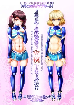 [♀ Seraphita ♂] Mannen Saikai Yakyuubu o Josou de Zenryoku Ouen!? | An Eternally Lowest-Ranked Baseball Club Fully Supported By Crossdressing!? [Portuguese-BR] [LIANEF]