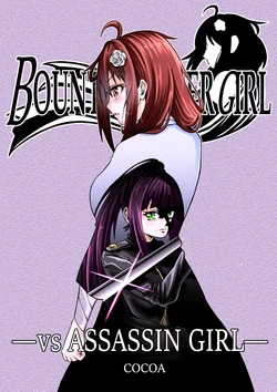 [COCOA] BOUNTY HUNTER GIRL vs ASSASSIN GIRL Ch. 5[Korean]