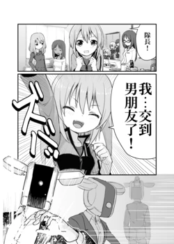 [Tobaro] Taicho Ha 2 do shinu | 隊長2度死去 (Alice Gear Aegis) [Chinese] [在烙印命數體會絕望後不知道還能不能餐餐吃三碗公的教導聖女後援會]