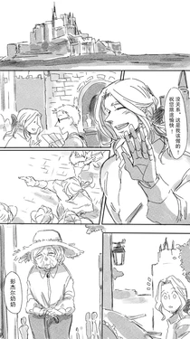 [みじお かね] 数十年後の世界で [Chinese] [白杨汉化组]