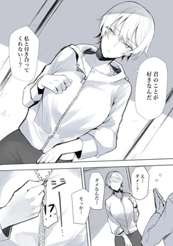 [Okyou] Onnanoko ga Ganbatte Kokuhaku Suru Manga