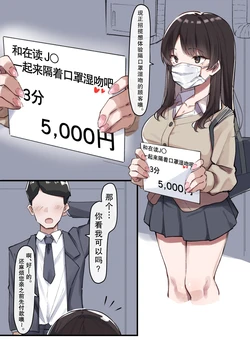 [MM] Mask JK to Berochuu [Chinese] [白杨汉化组]