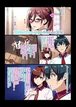 [Takeda Hiromitsu] Sentai Shireikan Maman IF Story (SS-tsuki Rough Illust) [Chinese] [流砂xChineseHerbalTea汉化] [Decensored]