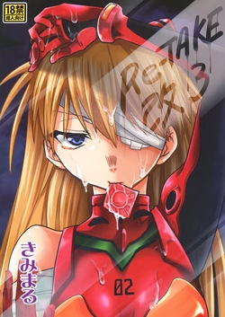 [Studio KIMIGABUCHI (Kimimaru)] RE-TAKE Kai 3 (Neon Genesis Evangelion) [Chinese] [山东纯狐汉化组] [Digital]