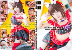 [CosDeluxe] Cosplay x Sazanami Aya 2 (THE iDOLM@STER CINDERELLA GIRLS)