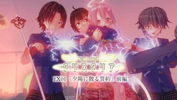 [Drop] LightWingAngel CRYSTAREA (Season 5) EX01-03 "An Oath Scattered in the Setting Sun"