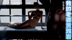 我的老婆黄雅岩10