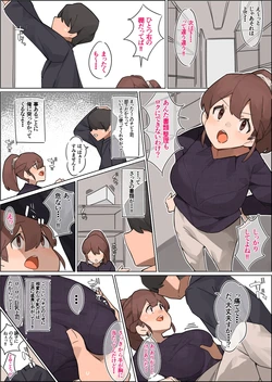 [たわわ製麺所] ちっちゃい上司を押し倒しちゃう話