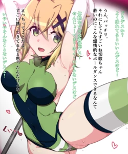 [Mozukubotan (kuromusi)] Kiri-Chan Poledance Satsuei (Senki Zesshou Symphogear)