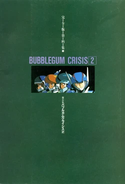 Bubblegum Crisis 2