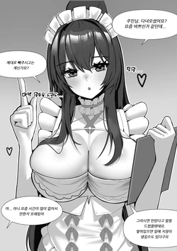 [onedoo] Indomitable (Azur Lane) [Korean] [Decensored]