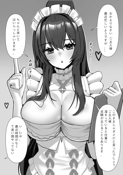 [onedoo] Indomitable (Azur Lane) [Decensored]