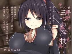 [honnyaraindasutori] Kunoichi Ga Tsukamatte [Chinese]