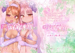 [Yurushite Ochinti Kyo (Yuruchin Kyouso)] Elf Futago ga Yome ni Kita Hi [Digital]