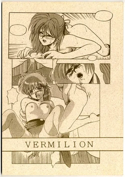 [Visit] VERMILION (Sonic Soldier Borgman) [Sample]