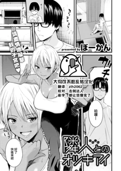[Bowcan] Rinjin to no otsukiai (COMIC Kairakuten 2022-08) [Chinese] [大鸟可不敢乱转汉化] [Digital]