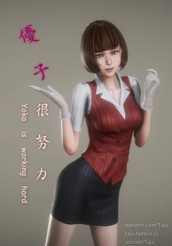 [Taju] YOKO is working hard !（HD animated updating）