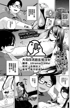 [Totoyama Keiji] Toaru Fufu no Seijijou (COMIC BAVEL 2022-08) [Chinese] [大鸟可不敢乱转汉化] [Digital]