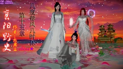 襄阳野史第十五章