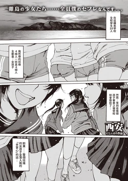 [Nishi Iori] Sotsugyou Album (COMIC Shitsurakuten 2022-06) [Chinese] [Digital]