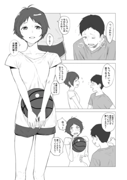 [青柳カボた] 幼馴染に彼氏ができた話