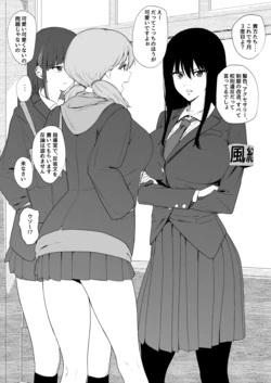 [青柳カボた] ヤバイギャルたちの餌食になった風紀委員長ちゃん