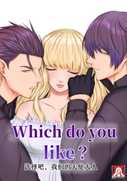 [Usunooshiri (Yuzuki)] Which do you like? ~Erande Bokura no Tenshi-sama~ | Which do you like? 选择吧，我们的天使大人 [Chinese] [莉赛特汉化组]