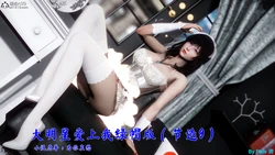 [唐]大明星爱上我绿帽改编版全+DLC超清完整版合集