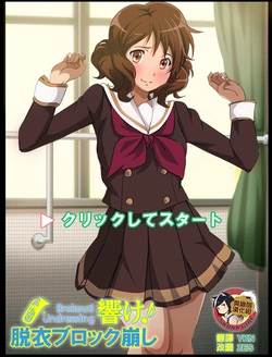 [Gensuifu (Heitai Gensui)] Hibike! Burokku Kuzushi (Hibike! Euphonium) [Chinese] [臭鼬娘漢化組]