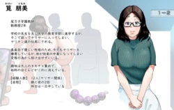[プニョン] 優しい先生のいやらしい過去