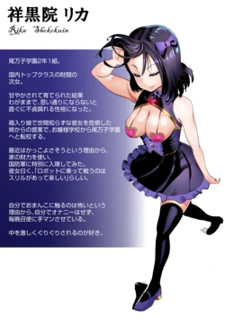 [プニョン] わがままお嬢様が2穴ディルドハメながら敵と戦う話