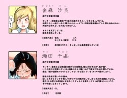[プニョン] 馬鹿にしてきた生意気ヤンキー女にお仕置き交尾