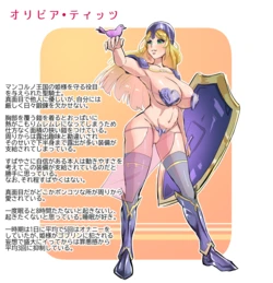 [プニョン] 柔らかデカ乳聖騎士が寝てる間におっぱいを犯されまくる話