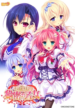 [MOONSTONE Honey] Ojou-sama to Himitsu no Otome