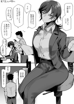 [Okyou] Nebusoku OL Onee-san