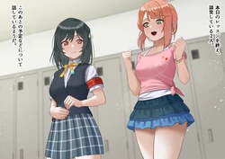 [KRS] Ayumu to Shioriko Jikan Teishi (Love Live! Nijigasaki High School Idol Club)